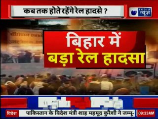 Bihar Seemanchal Express: बिहार में बड़ा रेल हादसा, सीमांचल एक्सप्रेस की 9 बोगियां पटरी से उतरी