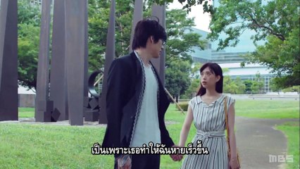 [TH] รักว้าวุ่นของบรรณาธิการสาว ตอนที่ 5
