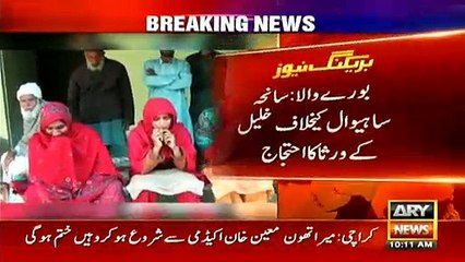 Family members of Khalil killed in Sahiwal 'encounter' protest