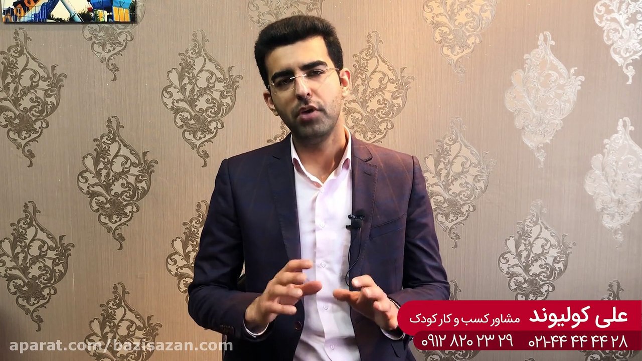بازی سازان | پکیج صفرتا صد خانه بازی - قسمت اول