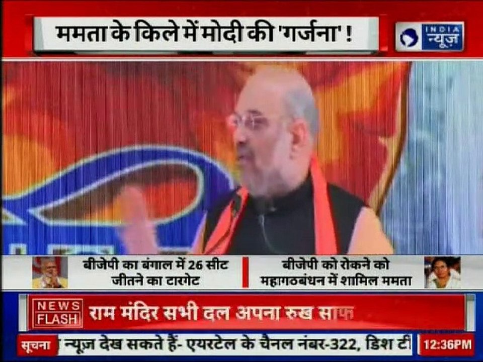 Lok Sabha Elections 2019: ममता बनर्जी के किले में पीएम नरेंद्र मोदी की 'गर्जना'