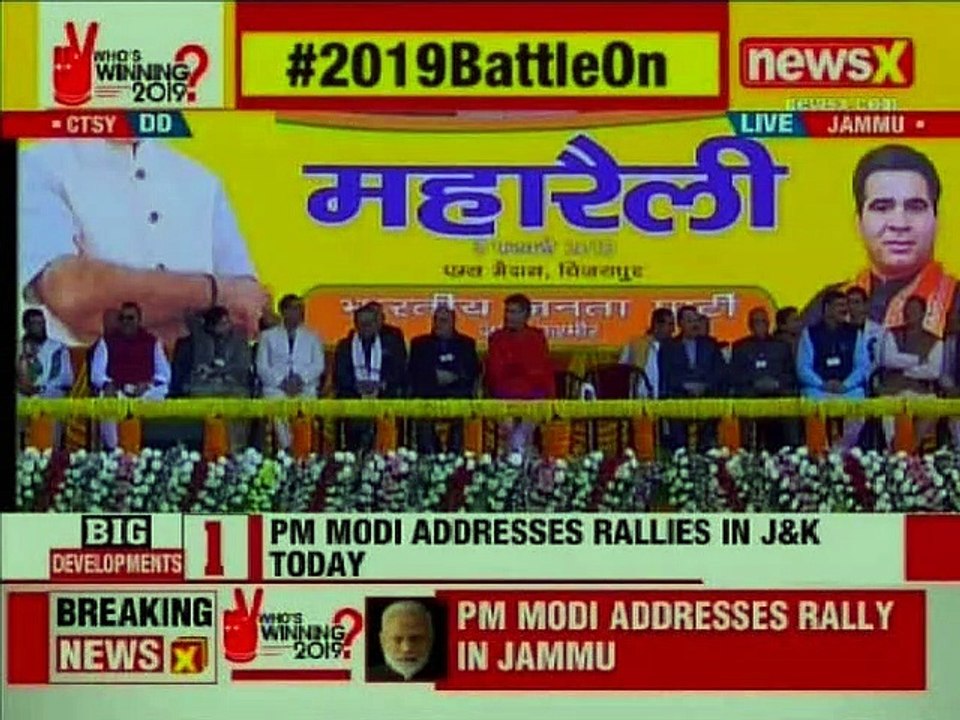 PM Narendra Modi in Jammu & Kashmir: PM addresses the rally in Vijaypur