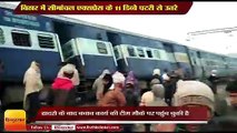 Train Accident: 11 Coaches of Seemanchal Express derails in Bihar