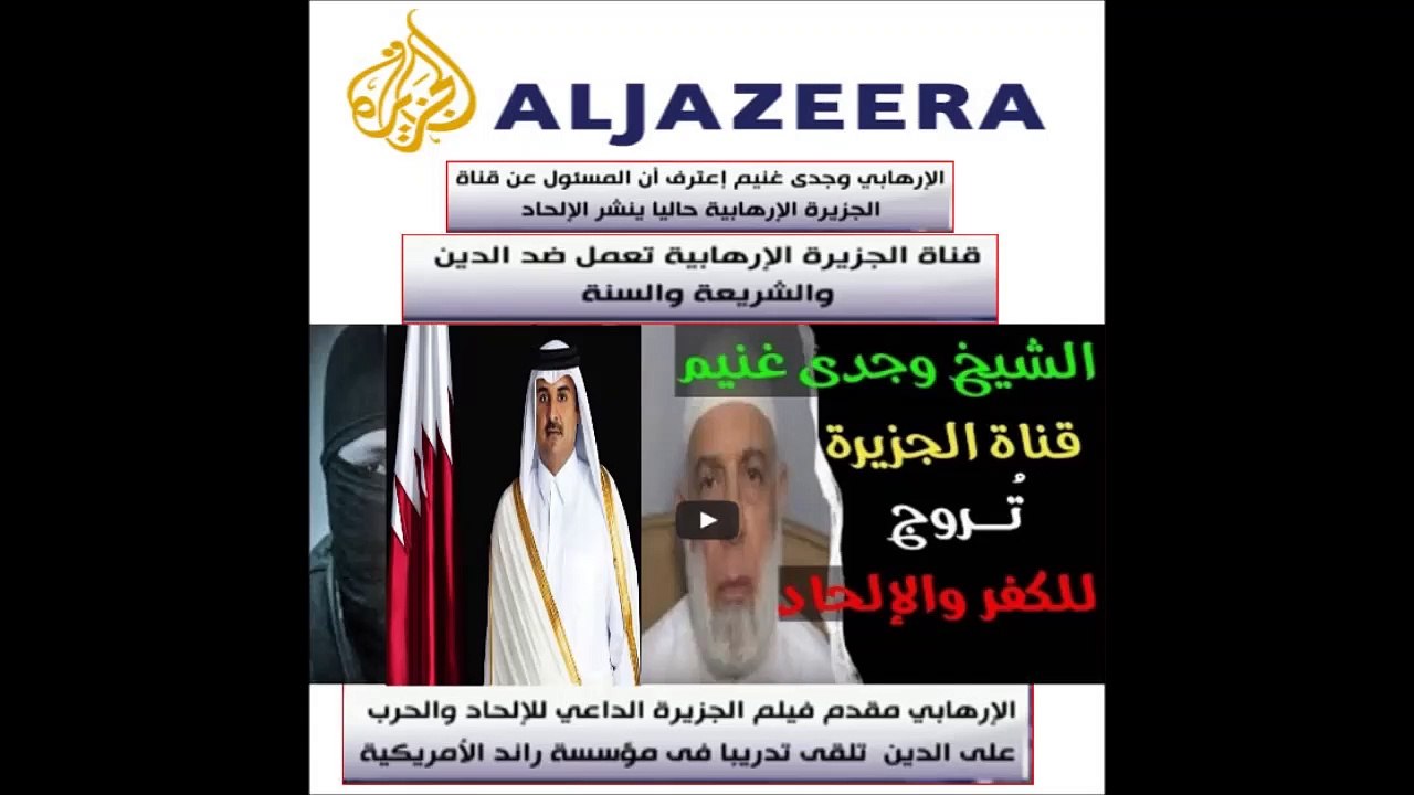 QATAR, الجزيرة تروج للالحاد و ضد الاسلام