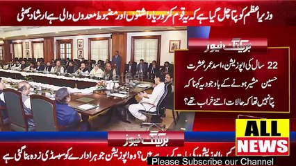 Irshad Bhatti’s analysis on opposition’s protest over ending Hajj subsidy | Ary News Headlines