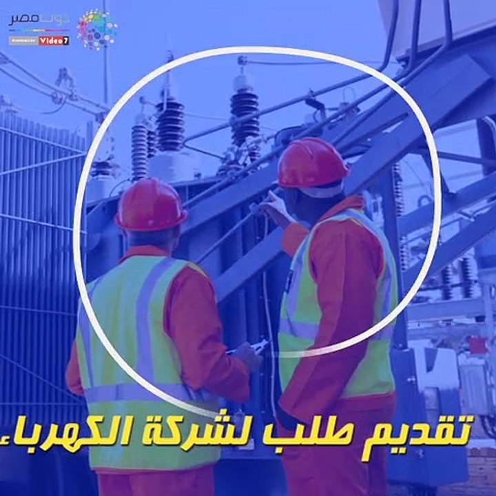 شاهد فى دقيقة.. إزاى تبيع كهرباء لو عندك خلايا شمسية فوق بيتك