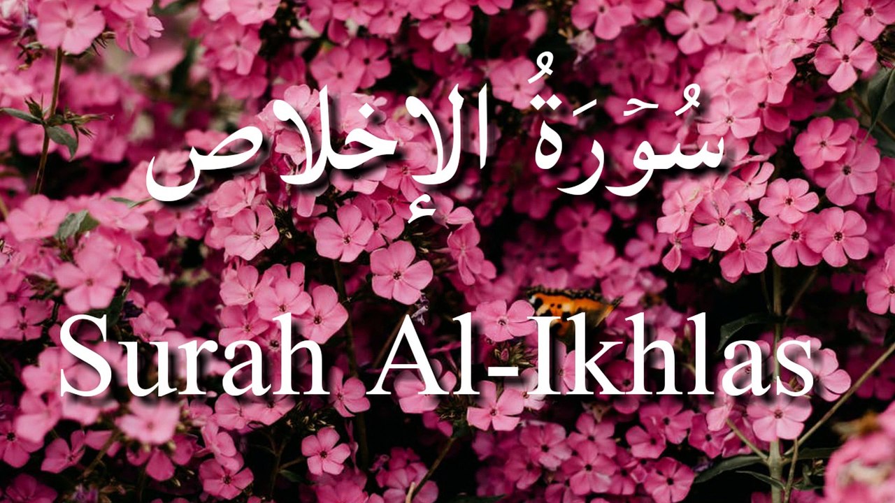 Surah Al-Ikhlas with urdu translation by Mishary Rashid Al-Afasy
