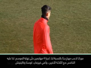 كرة قدم: الدوري الإسباني: موراتا لاعب مؤثّر في توليفة أتلتيكو مدريد - سيميوني