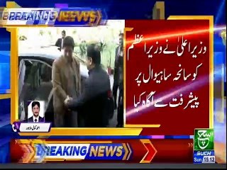 SUCH TV Bulletin 03PM 03 Feb 2019