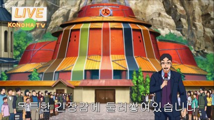 보루토 5카게 등장