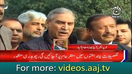 Nawaz will fly out of country this month: CH Manzoor, PPP