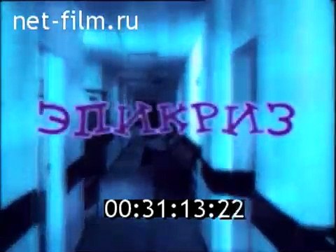 (staroetv.su) Рубрики программы Врача вызывали (РТР, 27.07.1996-30.03.1997)