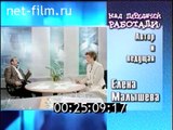 (staroetv.su) Титры программы Врача вызывали (РТР, 27.07.1996-30.03.1997)