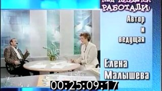 (staroetv.su) Титры программы Врача вызывали (РТР, 27.07.1996-30.03.1997)