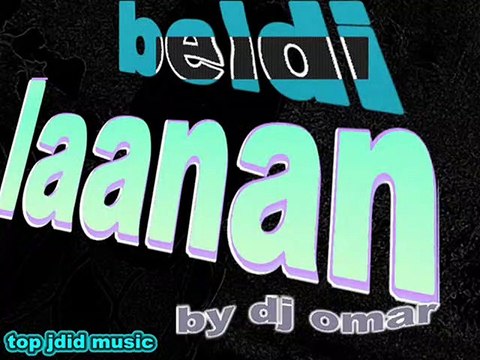 العنان Maya beldi wa3ra 3od Beldi Errachidia - Maya Oud MetyNa 2017