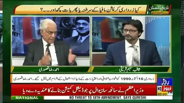Tareekh-e-Pakistan Ahmed Raza Kasuri Ke Sath – 3rd February 2019