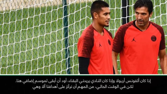 كرة قدم: الدوري الفرنسي: أودّ البقاء لموسم إضافي في سان جيرمان - بوفون