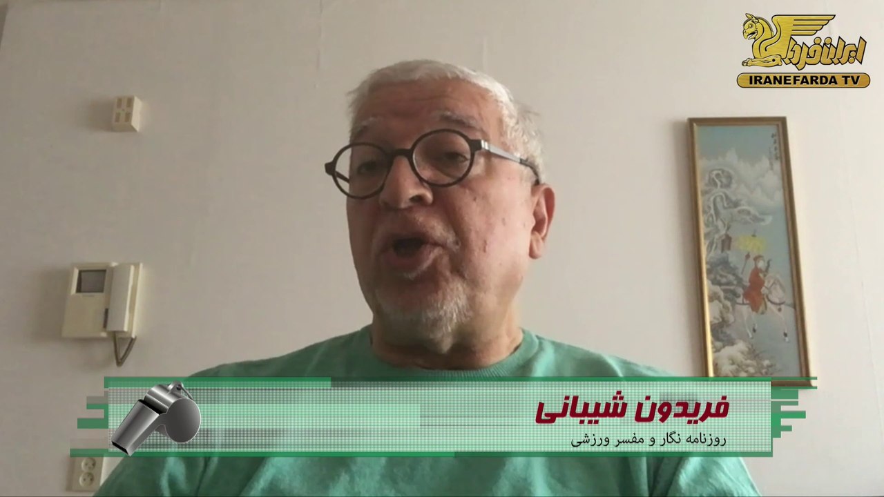 شیبانی:دوران حضور کیروش درتیم ملی پرفراز و نشیب بود
