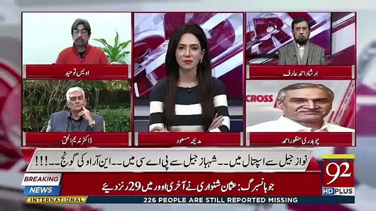 Does PPP Want To Overthrow PTI's Govt.. Chaudhary Manzoor Response
