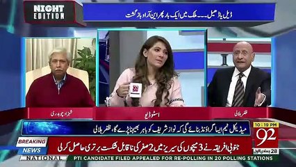 Night Edition - 3rd January 2019