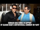Subhash Ghai comes in support of Salman Khan's controversial comment on 'Rape' | SalmanMisquoted