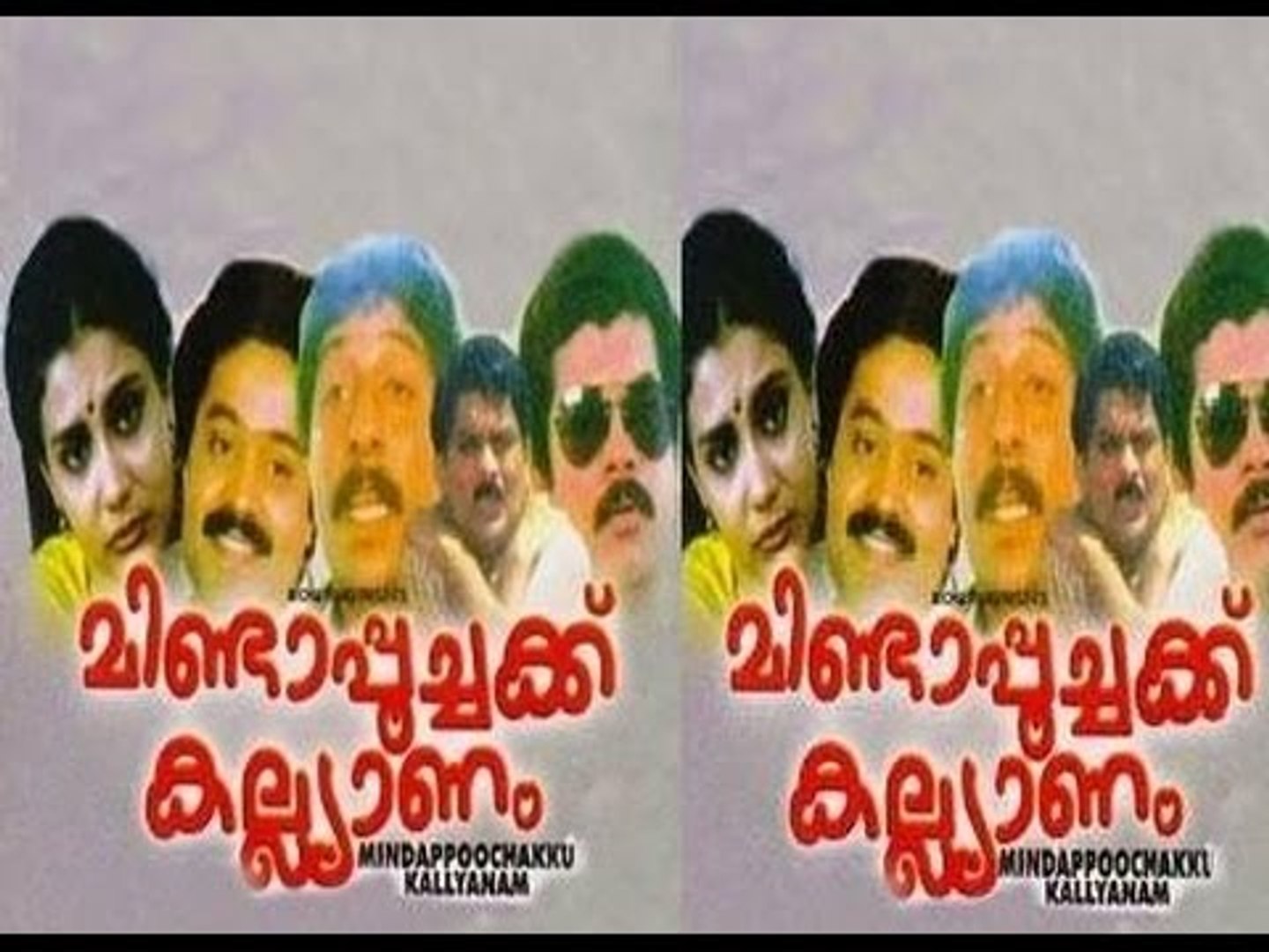 minda poochakku kalyanam songs