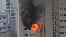 대구 아파트 9층서 불...40여 명 연기 흡입 / YTN