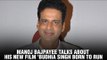 Manoj Bajpayee talks about his new film 'Budhia Singh Born To Run | Bollywood Movies | Hindi Movie