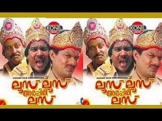 Nalkavala 1987 Full Malayalam Movie I Mammootty, Urvashi, Jagathi Sreekumar