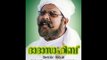 Dada Sahib 2000 Full Malayalam Movie 15