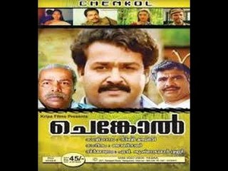 Chenkol 2002 Full Malayalam Movie Part 1