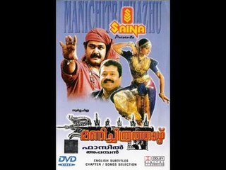 Manichitrathazhu 1993:Full Malayalam Movie Part 12