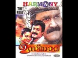 Ustaad 1999 Malayalam Full Movie | Mohanlal Movies | Saikumar | Malayalam FIlm