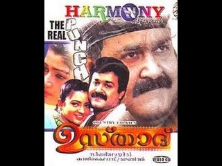 Ustaad 1999 Malayalam Full Movie | Mohanlal Movies | Saikumar | Malayalam FIlm