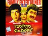 Vanitha Police 1984: Full Malayalam Movie