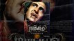 Dracula Malayalam Full Movie |  Malayalam Movies 2013 | Sudheer | Shraddha Das