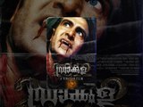 Dracula Malayalam Full Movie |  Malayalam Movies 2013 | Sudheer | Shraddha Das