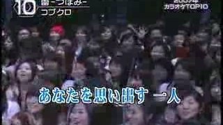 (karaoke) Shimatani Hitomi - Tsubomi , Sen no Kaze ni Natte.