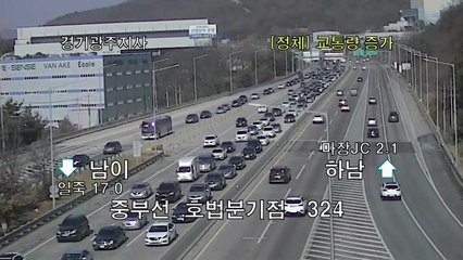 [고속도로 교통상황] 귀성 정체 길어져...서울~부산 5시간30분 / YTN