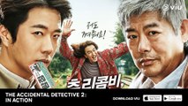 The Accidental Detective 2: In Action - Trailer | Film Korea | Kwon Sang-woo, Sung Dong-il & Lee Kwang-soo