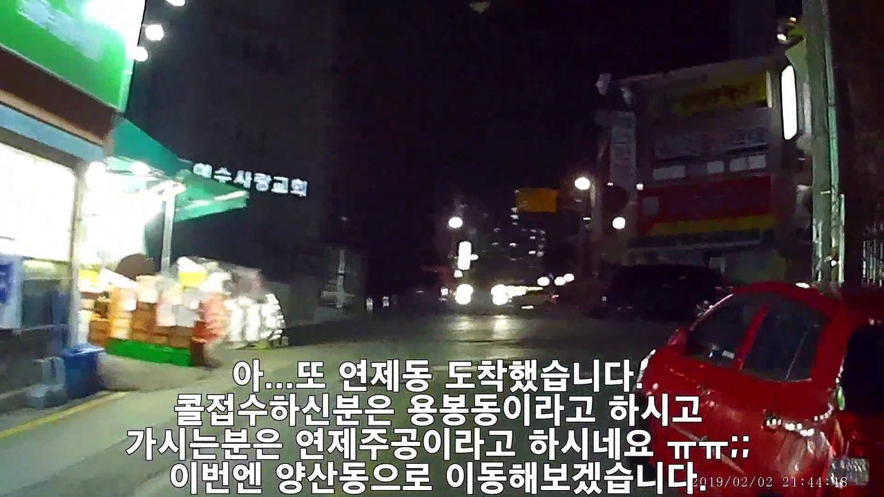 190202 대리운전