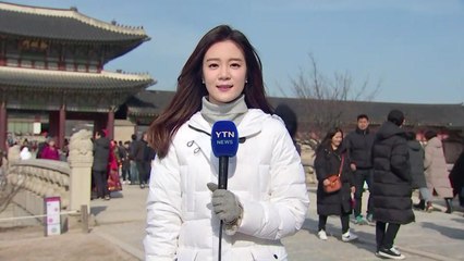 [날씨] 고궁 명절 분위기 가득...설날 일교차 유의 / YTN