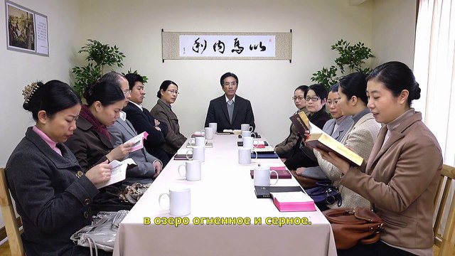 Восточная Молния | Христианский фильм2019«Успеть на последний поезд» Суд перед великим белым престолом начался