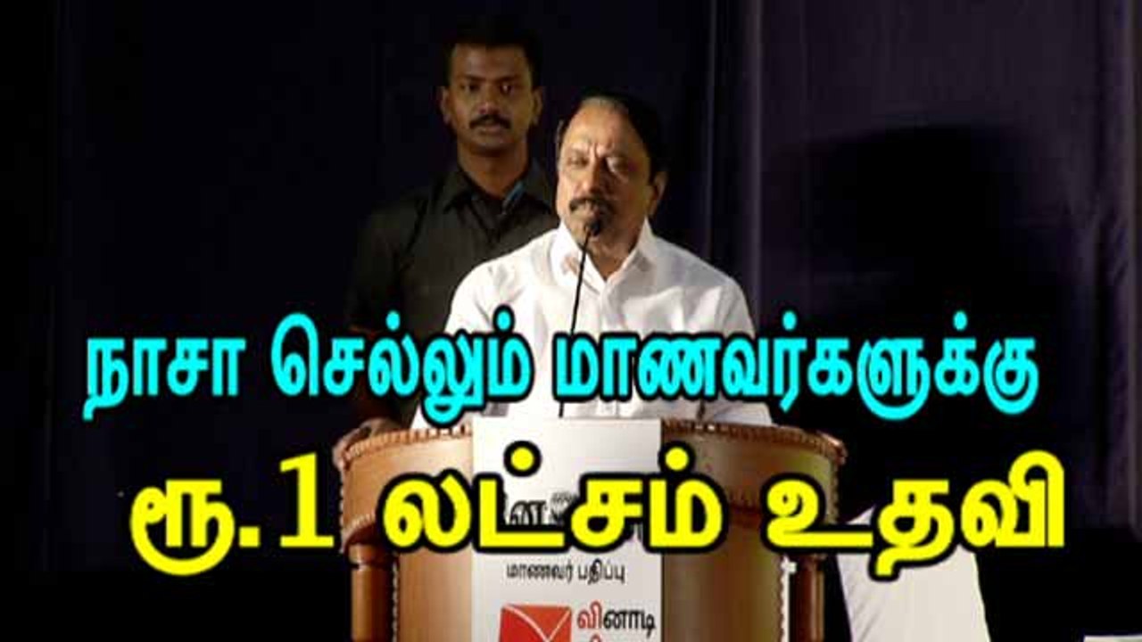 நாசா செல்லும் மாணவர்களுக்கு  ரூ.1 லட்சம் உதவி