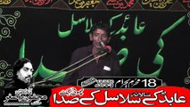 Zakir Ghulam Hussain Gajar Gola  18th Muhram 1440(2018) Choti Behak Hafizabad