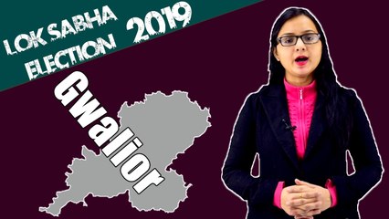 Lok Sabha Election 2019: History of Gwalior, MP Performance card | वनइंडिया हिंदी