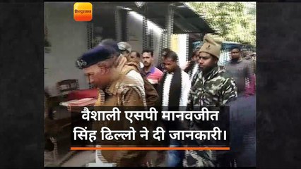 वैशाली पुलिस के सामने कुख्यात सोहन गोप ने किया  सरेंडर