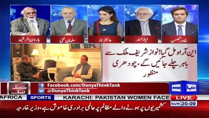 Kia Nawaz Sharif Mulk Se Bahir Chale Jain Gay - Anchors Question and Haroon ur Rasheed Reply