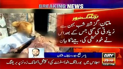 Girl, her mother allegedly commit suicide after being raped in Multan