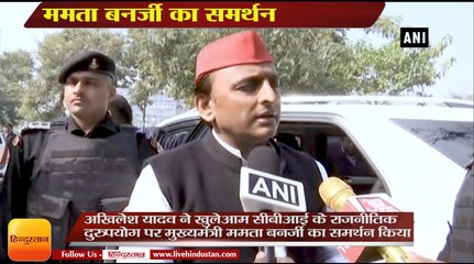 Video herunterladen: अखिलेश यादव ने किया ममता बनर्जी का समर्थन,Akhilesh Yadav is in support of Mamata Banerjee